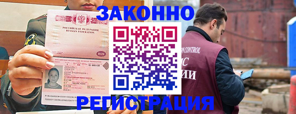 прописка для военкомата в Новозыбкове