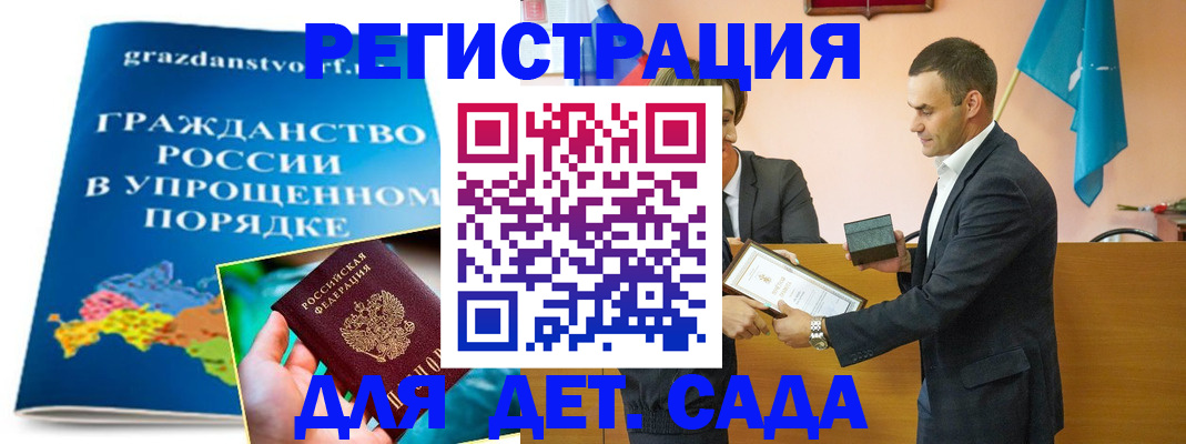 прописка штамп в Новозыбкове
